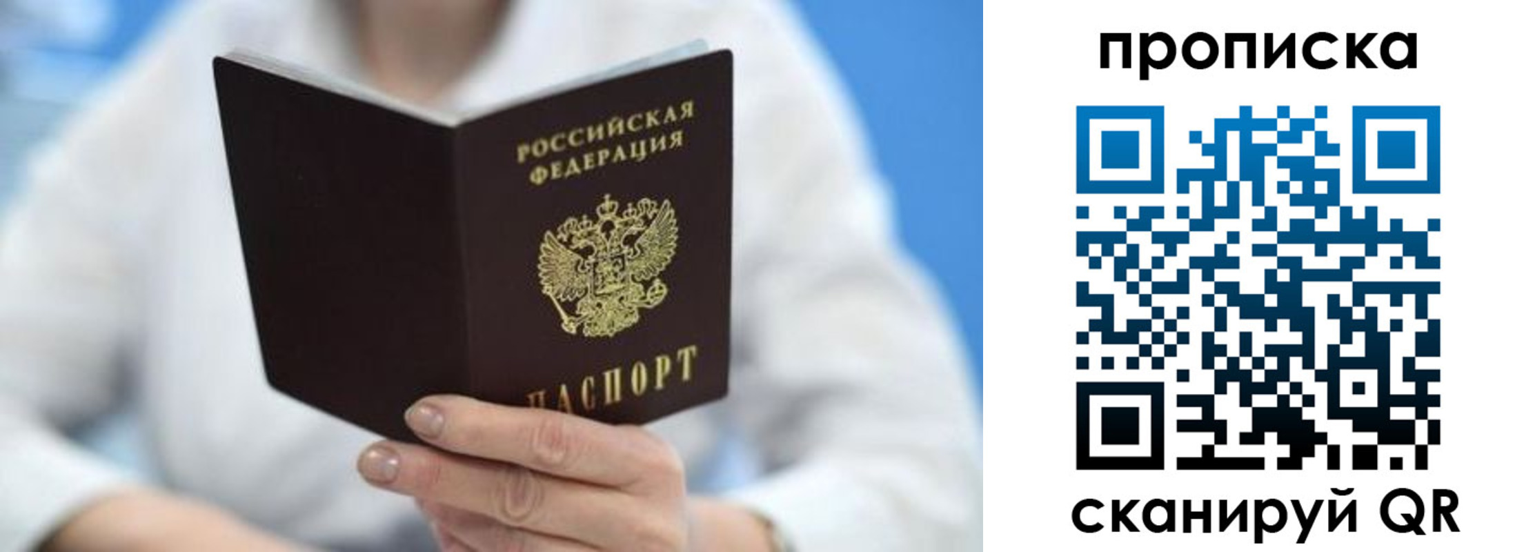 прописка 2025 в Краснотурьинске