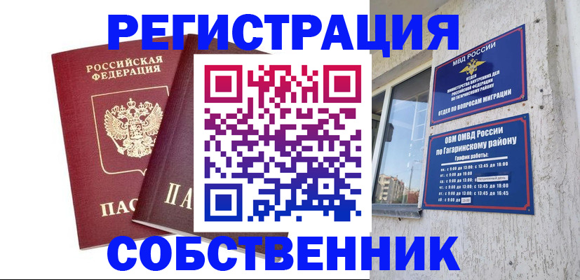 прописка в Краснотурьинске