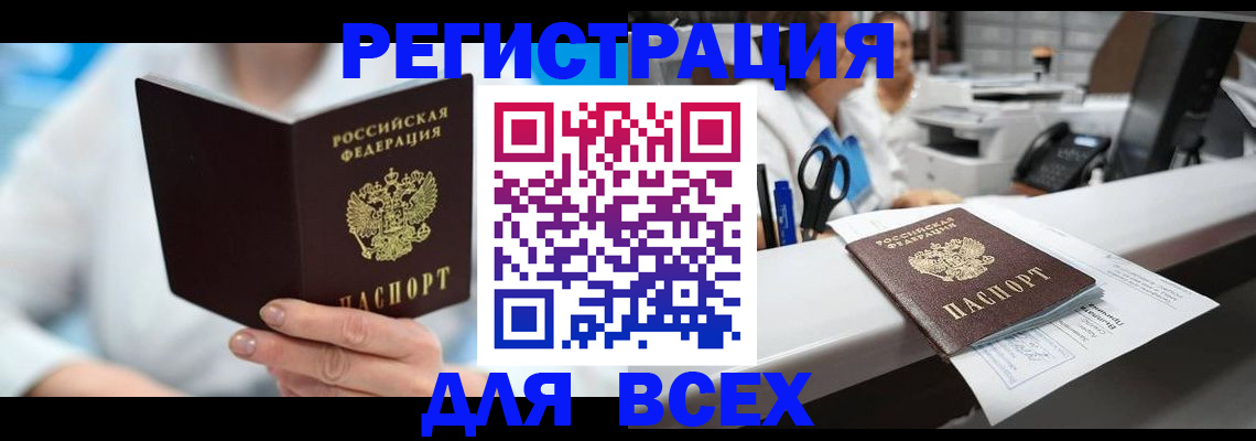 прописка для школы в Краснотурьинске