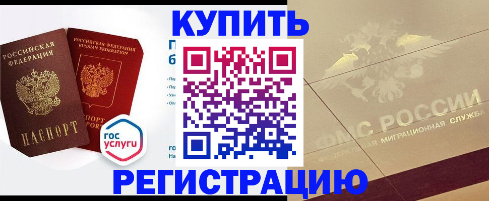 прописка регистрация в Краснотурьинске
